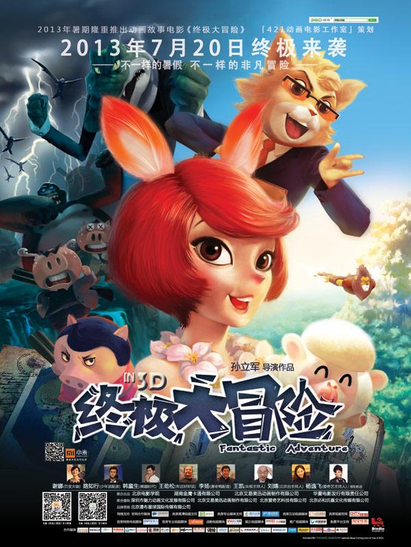 方形射手